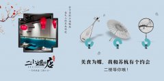 餐飲品牌形象不維護(hù)，品牌升級(jí)等于白干