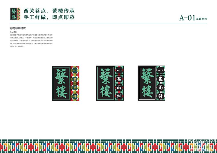 深圳餐飲全案設(shè)計時，應(yīng)該注意哪些問題和細節(jié)-2