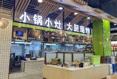 熱烈祝賀“小鍋小灶，大廚現(xiàn)炒”南小碗現(xiàn)炒快餐觀瀾店新鮮開業(yè)