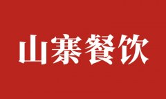 山寨餐飲品牌被判賠446萬，老板該如何設計創(chuàng)立升級自己的餐飲品牌